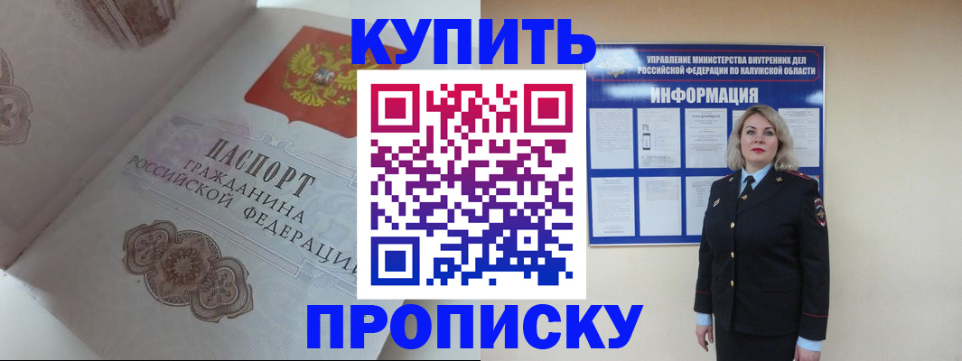 временная регистрация в квартире в Кировске